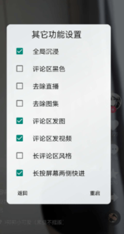 抖音lanfeng助手模块