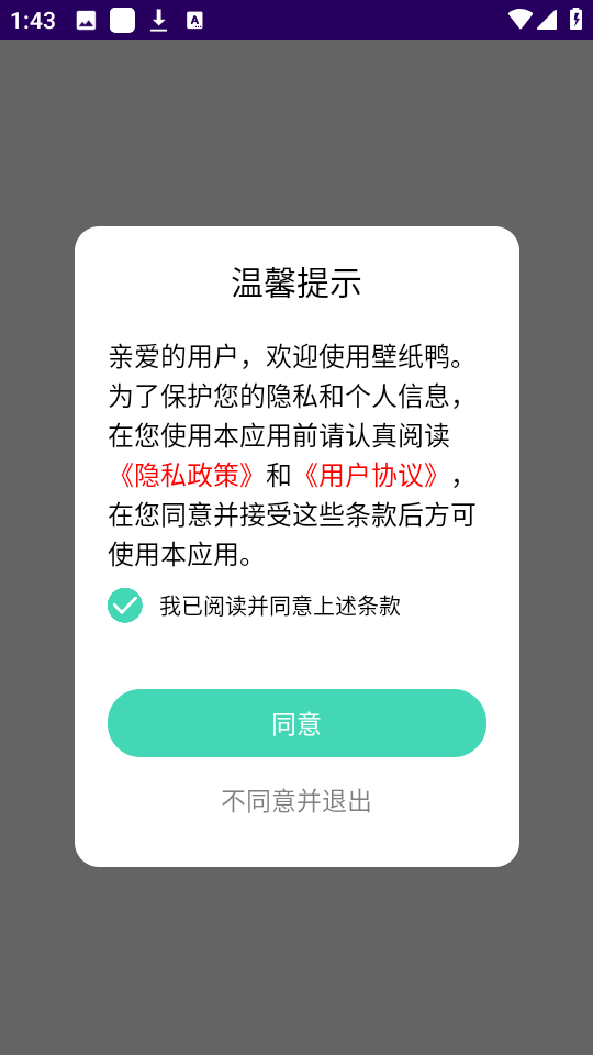 壁纸鸭
