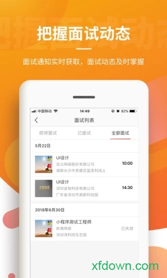 一览招聘