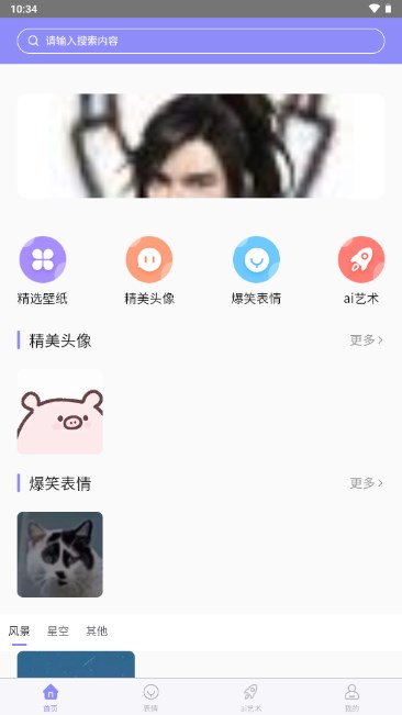 楠桦壁纸
