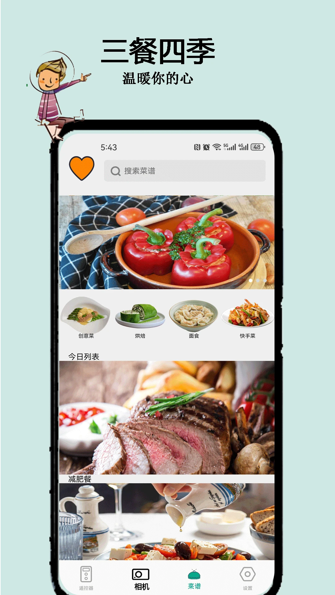 智家空调遥控器