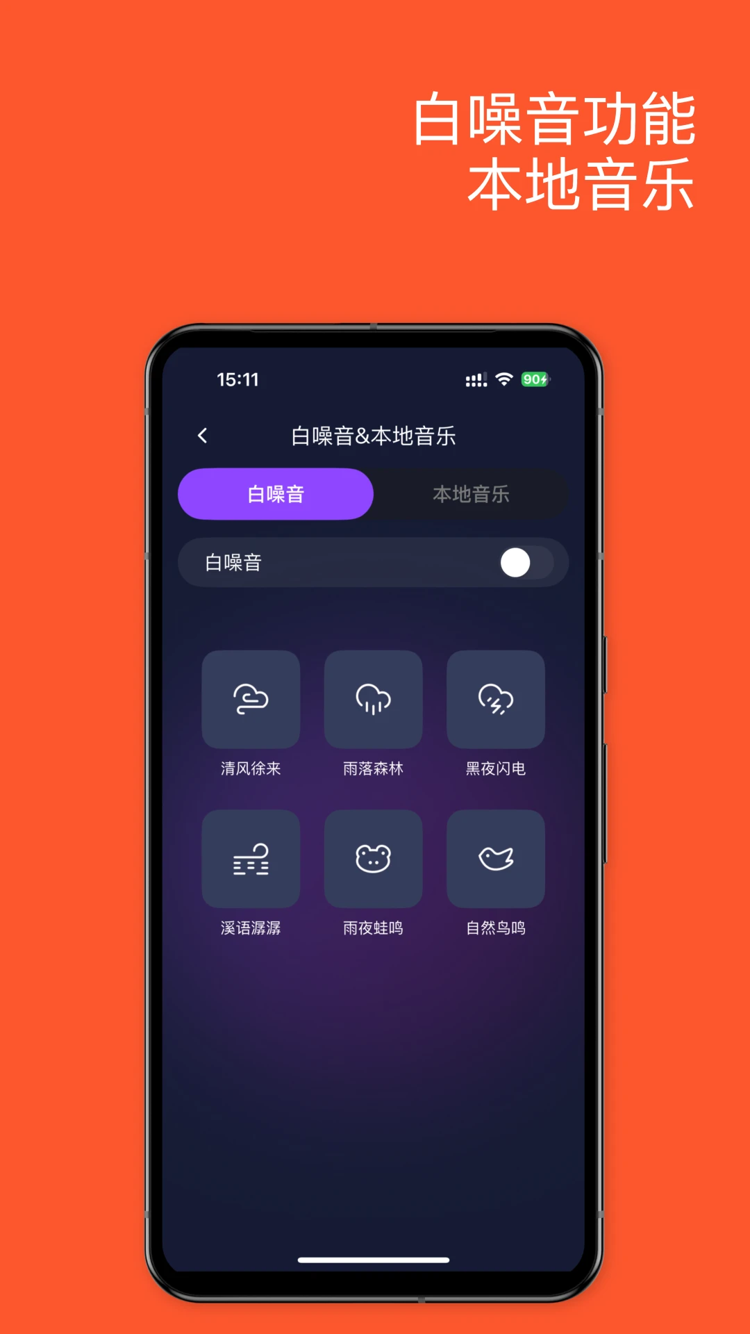 歌词音箱 歌词音箱