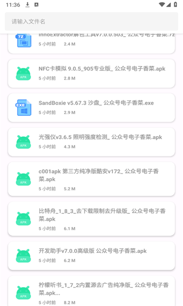 火焰忍者大师