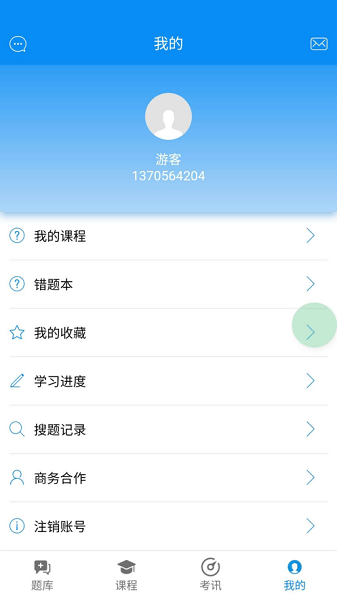 皇璞网校