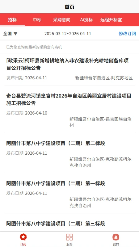 壹企查