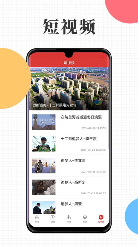 天山融媒 天山融媒