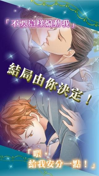 领带恋人中文版 领带恋人中文版