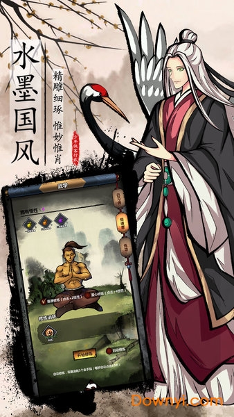 少年侠客行2 少年侠客行2