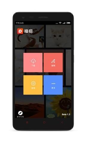接招小视频剪辑 官方安卓版v3.3.6