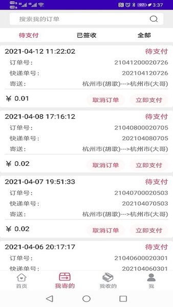 固达易