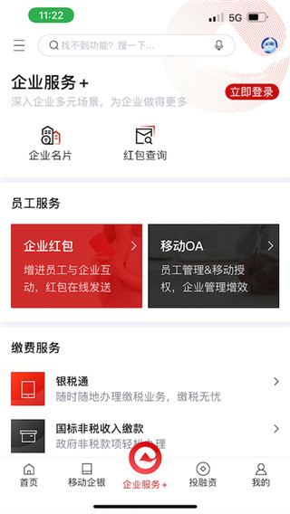重庆农商行