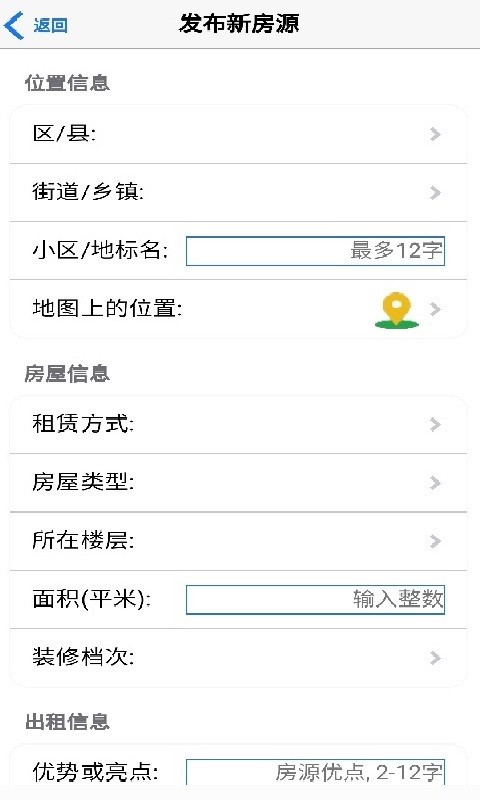 51个人房源房东版