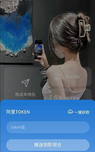 tvbox助手手机版最新版 v2.0.0