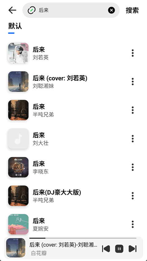 云母音乐