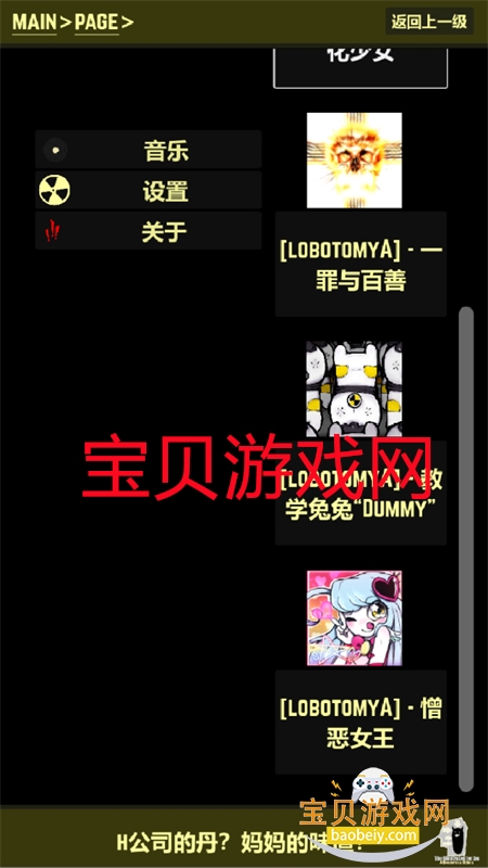 都市异想图鉴app官方下载手机版v1.0.0 安卓版