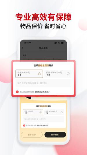 同城急送