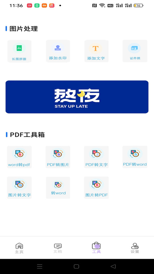 试卷扫描