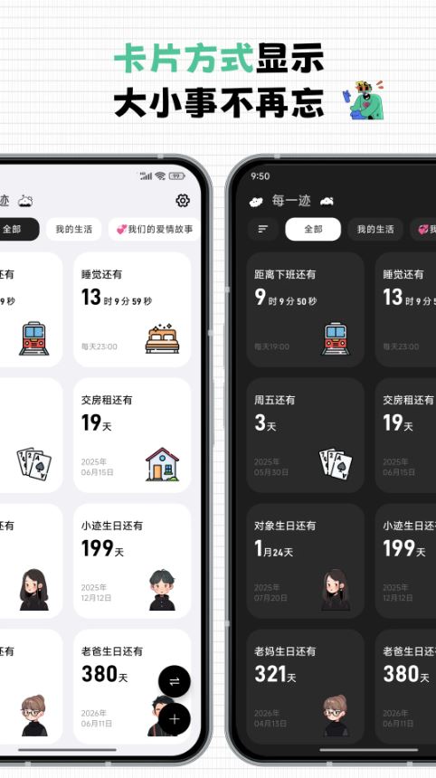 每一迹(生活管理记录软件) v1.1.5 安卓手机版