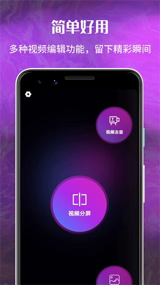 花季分屏 安卓版v1.0.8