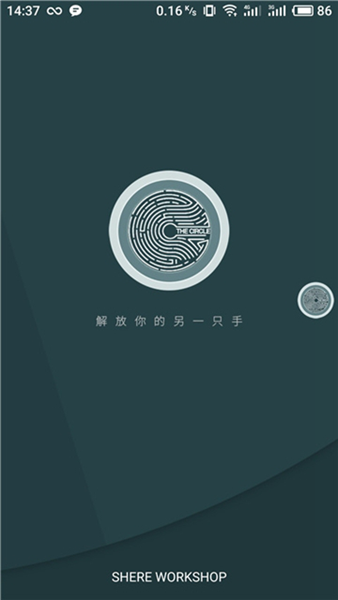 小白点悬浮球 手机版v1.0.0.0