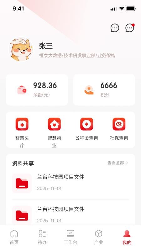 宜昌产投