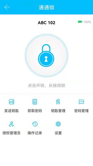通通锁官方版(TTLock)最新版 通通锁官方版(TTLock)最新版