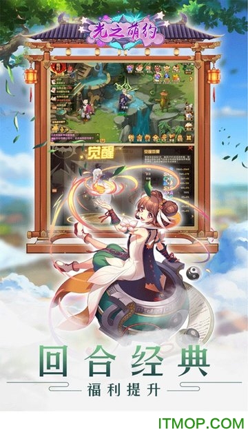 光之萌约
