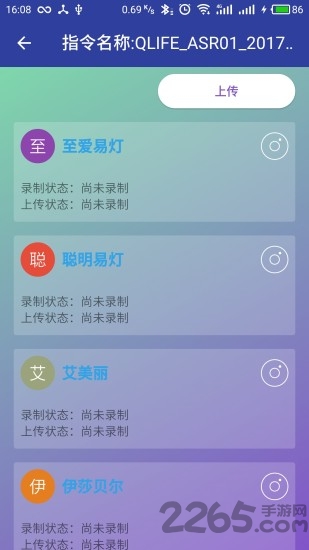 录音采集软件