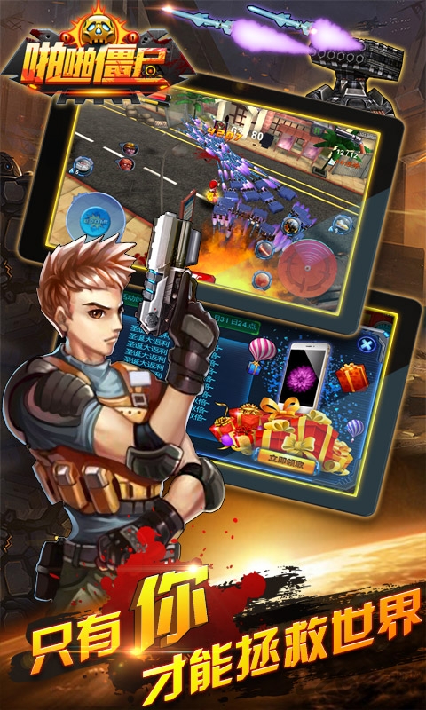 啪啪僵尸 啪啪僵尸