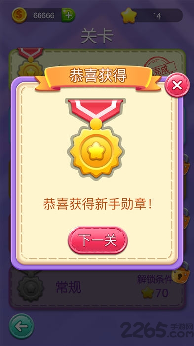 开心一笔画