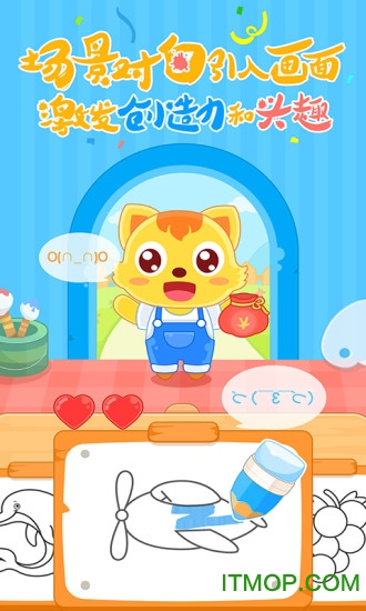 猫小帅学颜色