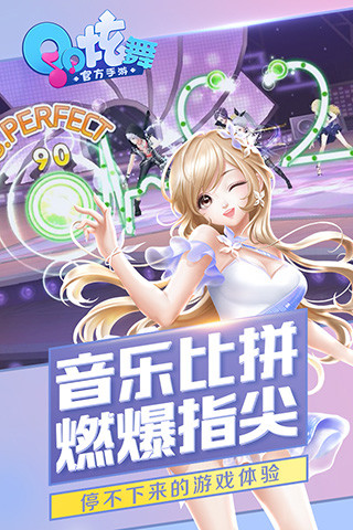 qq炫舞炫音最新版