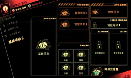 脑叶公司 2025手机版