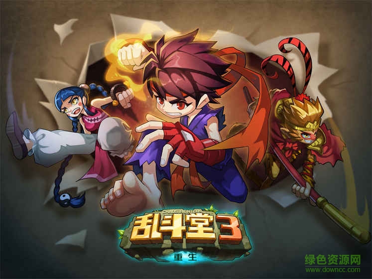 乱斗堂3 乱斗堂3