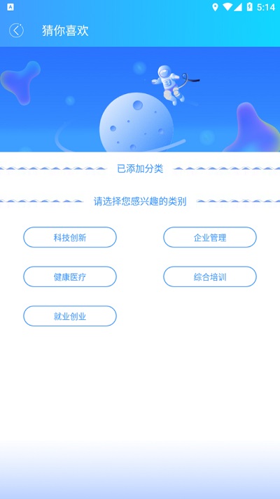 智科在线官方版