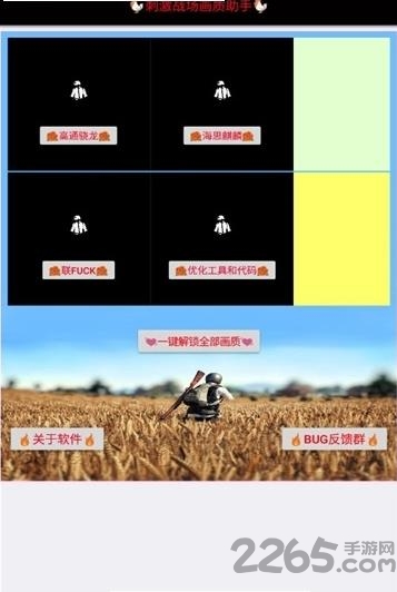 小雷参数模拟器