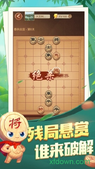 天天下象棋