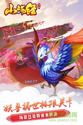 山海经