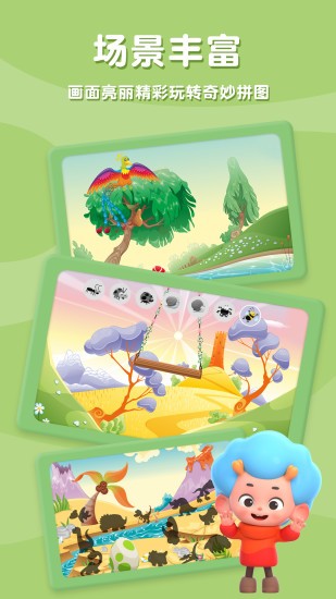 动物拼拼乐
