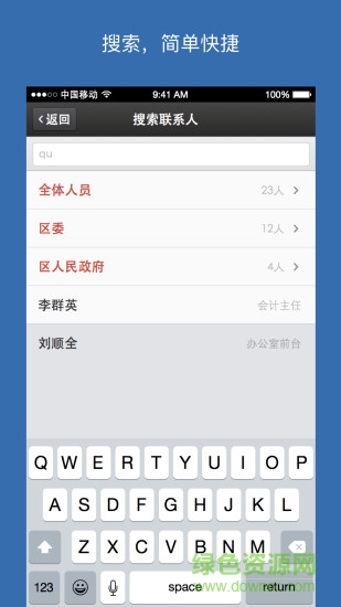 知会