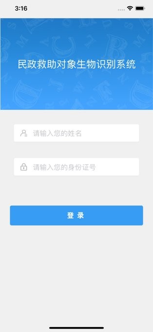 广西柳州民政救助认证app