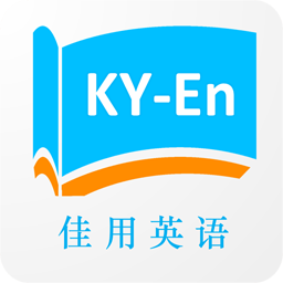 佳用英语-考研专版