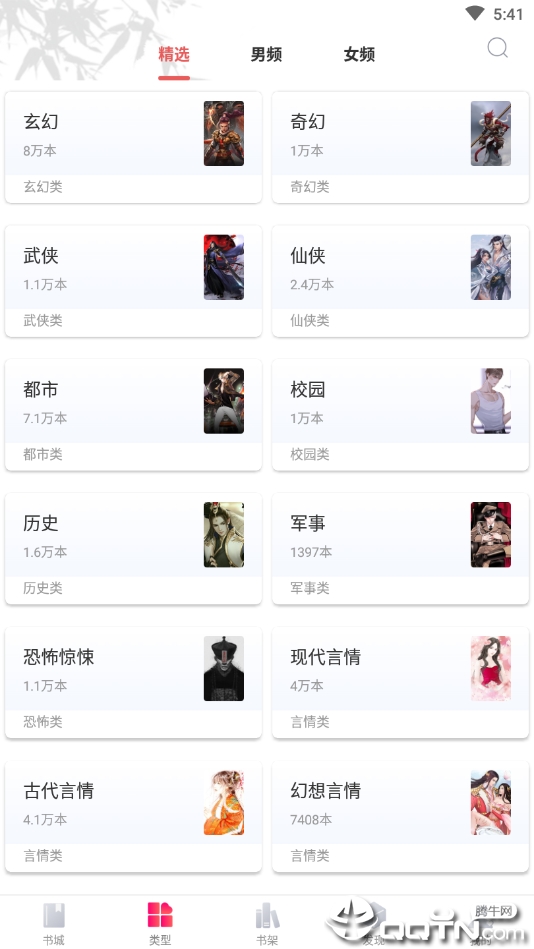 笔趣完本小说阁