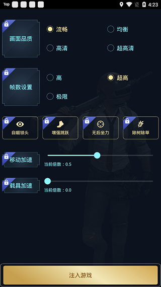 hzzspro画质助手app