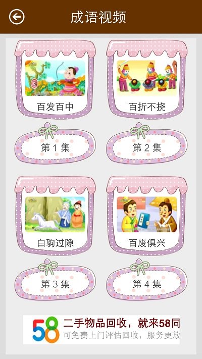 成语词典
