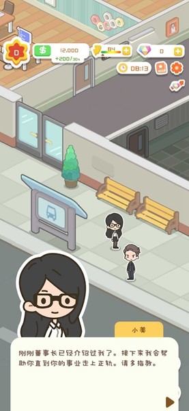 买不起的房产模拟器折相思内置菜单版 v1.4.9