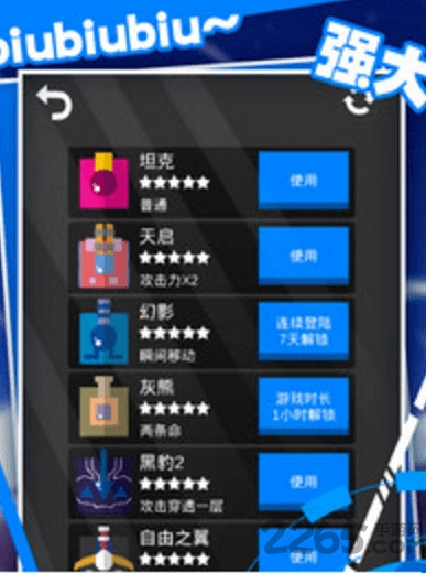 坦克大冲撞