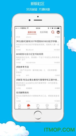 西财考研