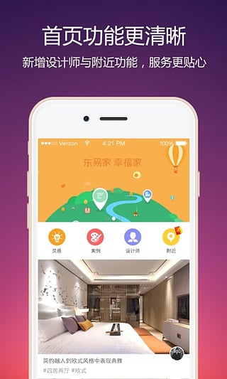 装修设计专业版