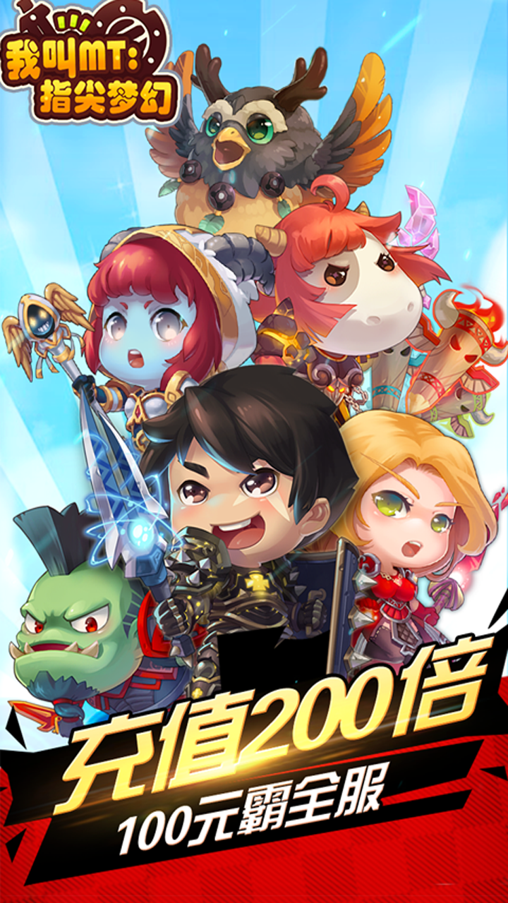 小小魔兽团